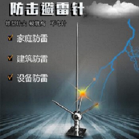 锦州烟囱安装避雷针-常见的故障和解决方案？