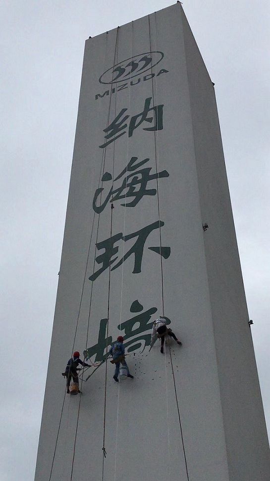 高空写字公司专业技能，铸就精品[实力商家]
