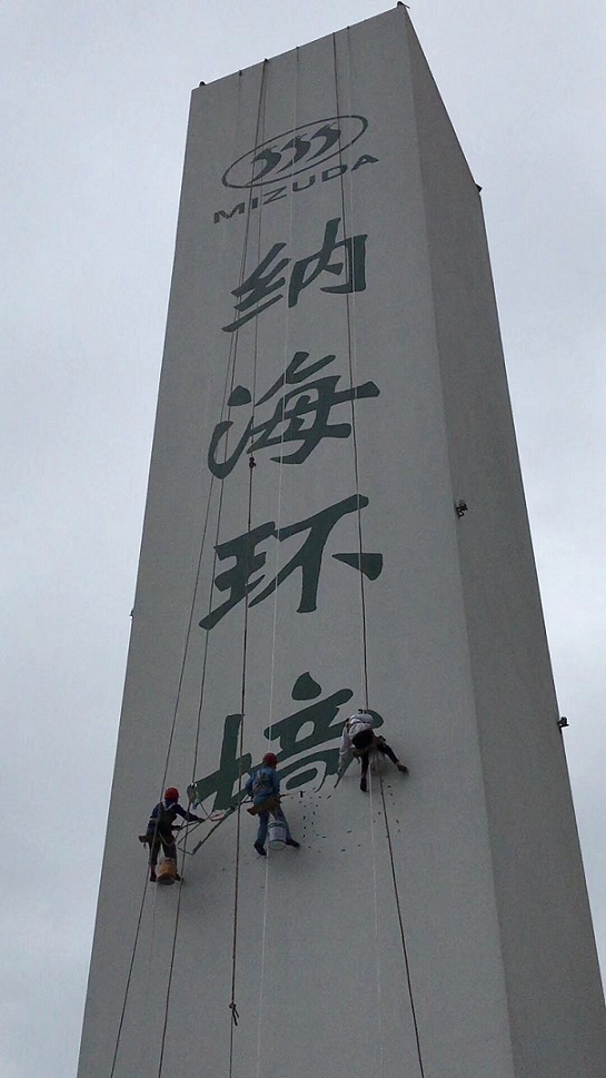 铜川高空写字——专业技艺，铸就精品