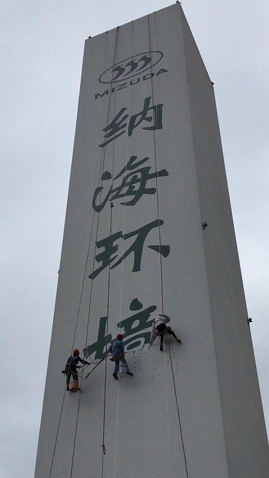 龙井高空写字——专业技艺，铸就精品