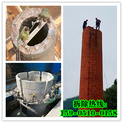 西安烟囱拆除公司：具备专业技能——欢迎来电咨询！
